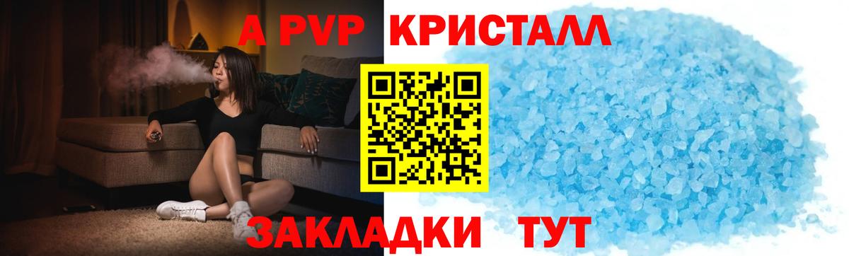 APVP крисы CK Карпинск