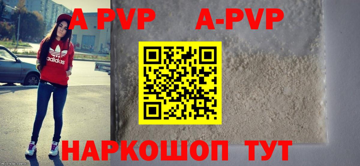 сколько стоит  Вход с VPN  Alfa_PVP VHQ  Alfa_PVP Соль  Карпинск  Alpha-PVP мука 
