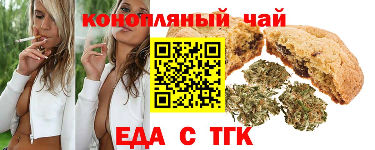 Карпинск  Еда ТГК конопля  Вход с VPN 