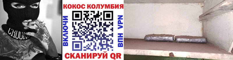 Кокаин Перу  закладка  Карпинск 