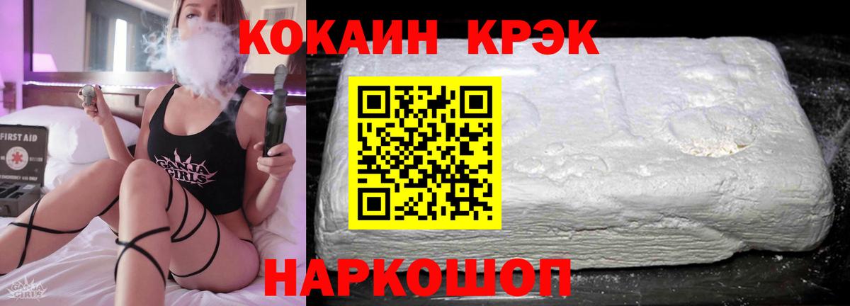 Cocaine FishScale Карпинск