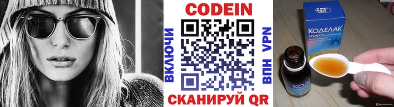 Codein напиток Lean (лин) KRAKEN Карпинск как найти закладки