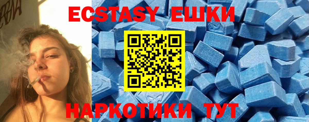 ЭКСТАЗИ  Вход с VPN  Карпинск  Ecstasy таблы  ЭКСТАЗИ 280мг 