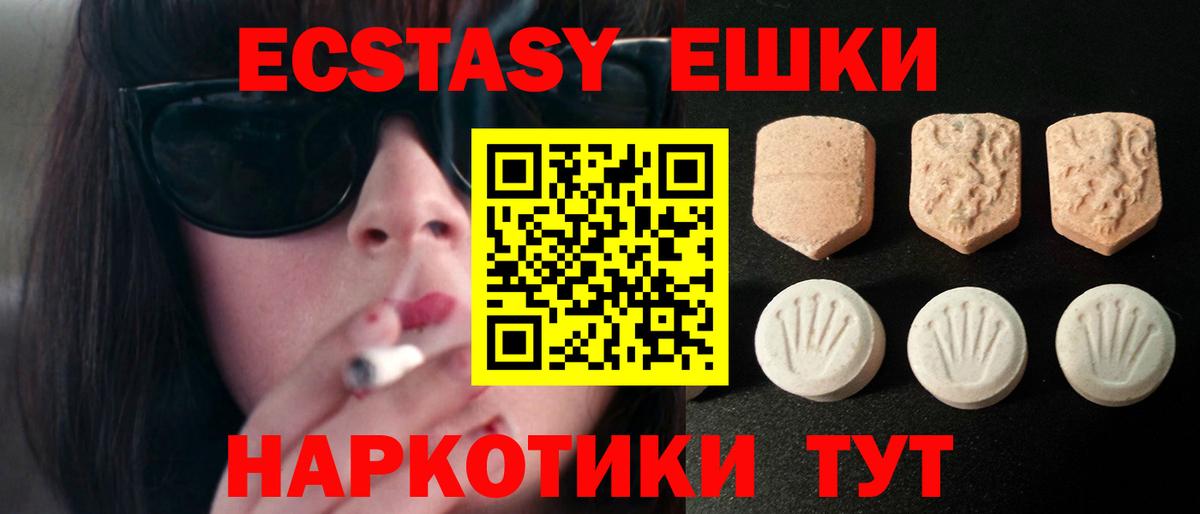 Экстази диски Карпинск