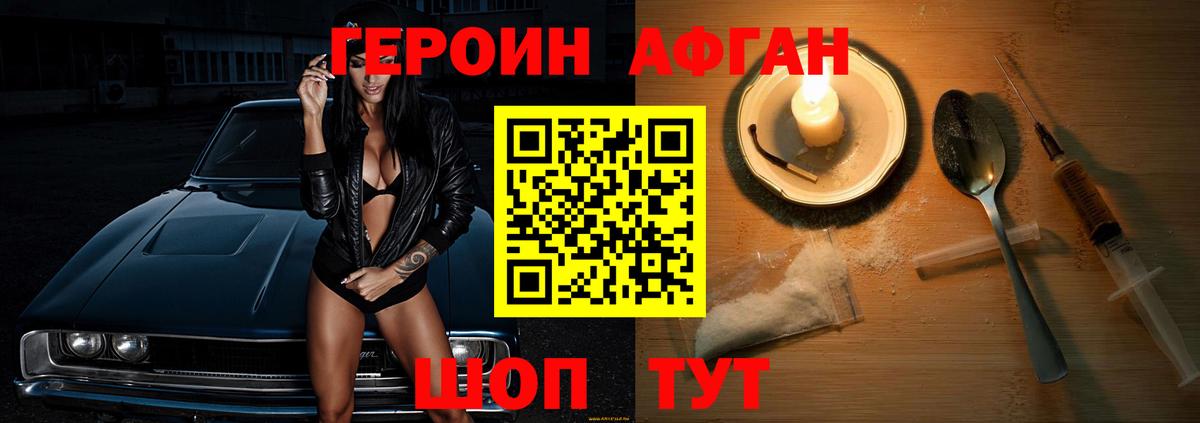Карпинск  Героин хмурый  ГЕРОИН  Вход с VPN 