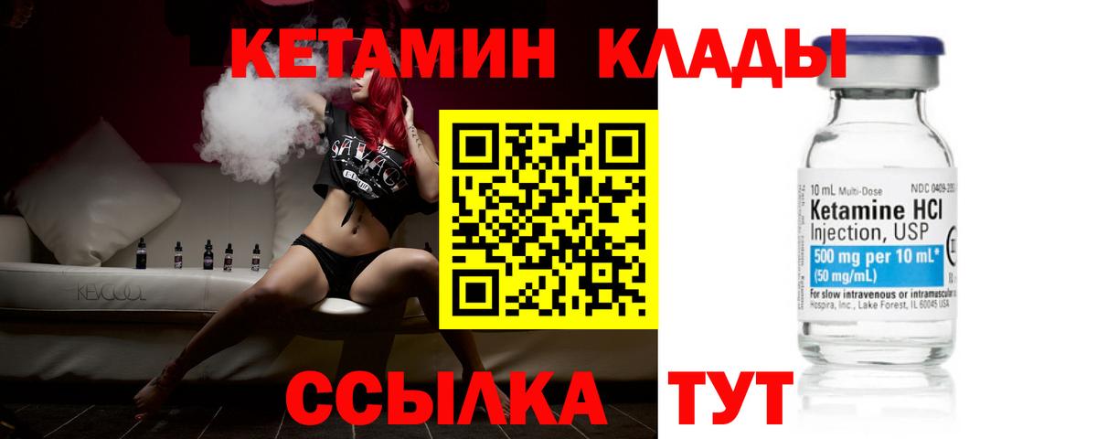 КЕТАМИН ketamine  Вход с VPN  КЕТАМИН ketamine  Карпинск 
