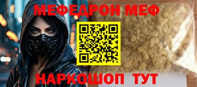 меф VHQ Моздок