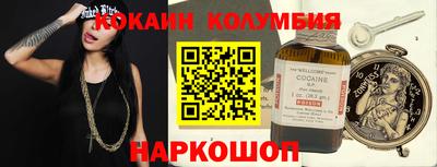 кокаин премиум Мариинск