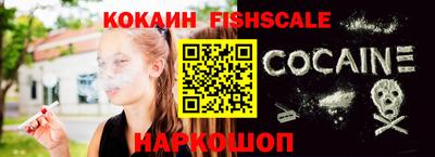 кокаин премиум Мариинск
