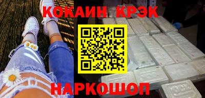 кокаин премиум Мариинск