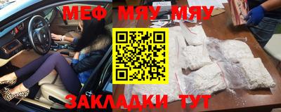 меф VHQ Моздок