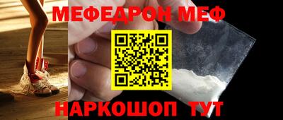 меф VHQ Моздок