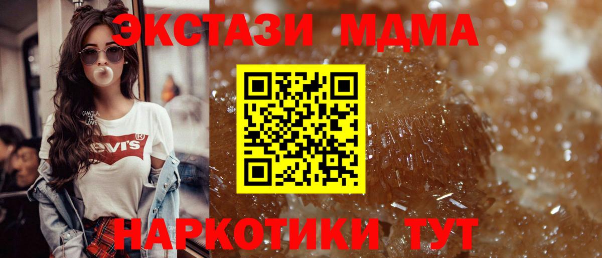 MDMA crystal  MDMA молли  Вход с VPN  Карпинск 