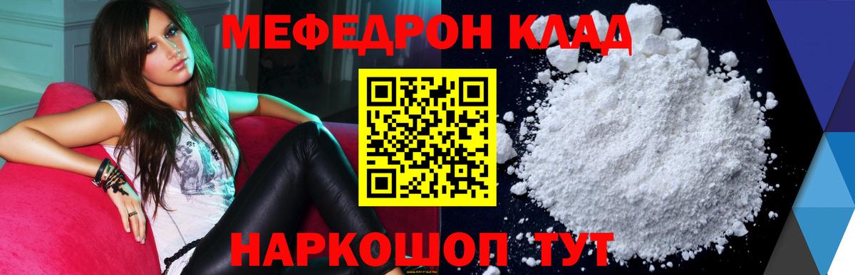 МЯУ-МЯУ  МЯУ-МЯУ 4 MMC  Меф VHQ  Вход с VPN  Карпинск 