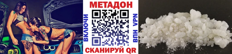 МЕТАДОН methadone  Карпинск 