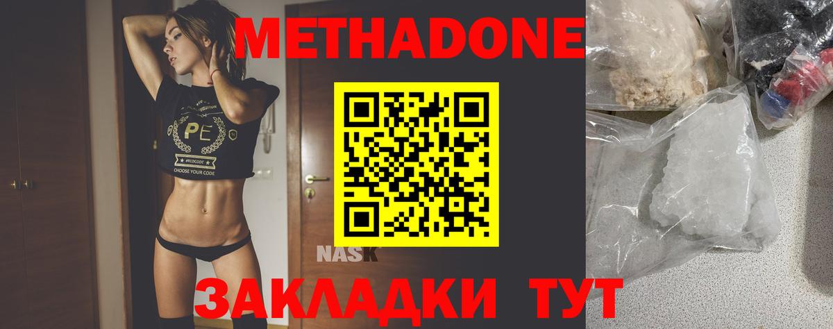 darknet Telegram  Метадон VHQ  Вход с VPN  Карпинск  Метадон methadone 