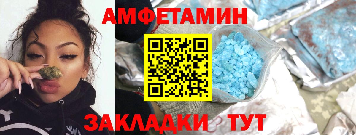 Первитин Methamphetamine Карпинск