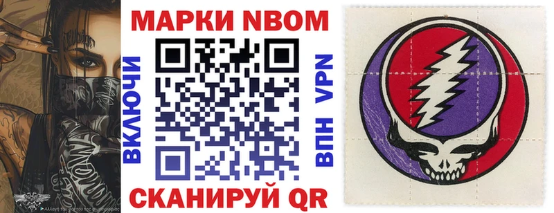Марки NBOMe 1500мкг Карпинск