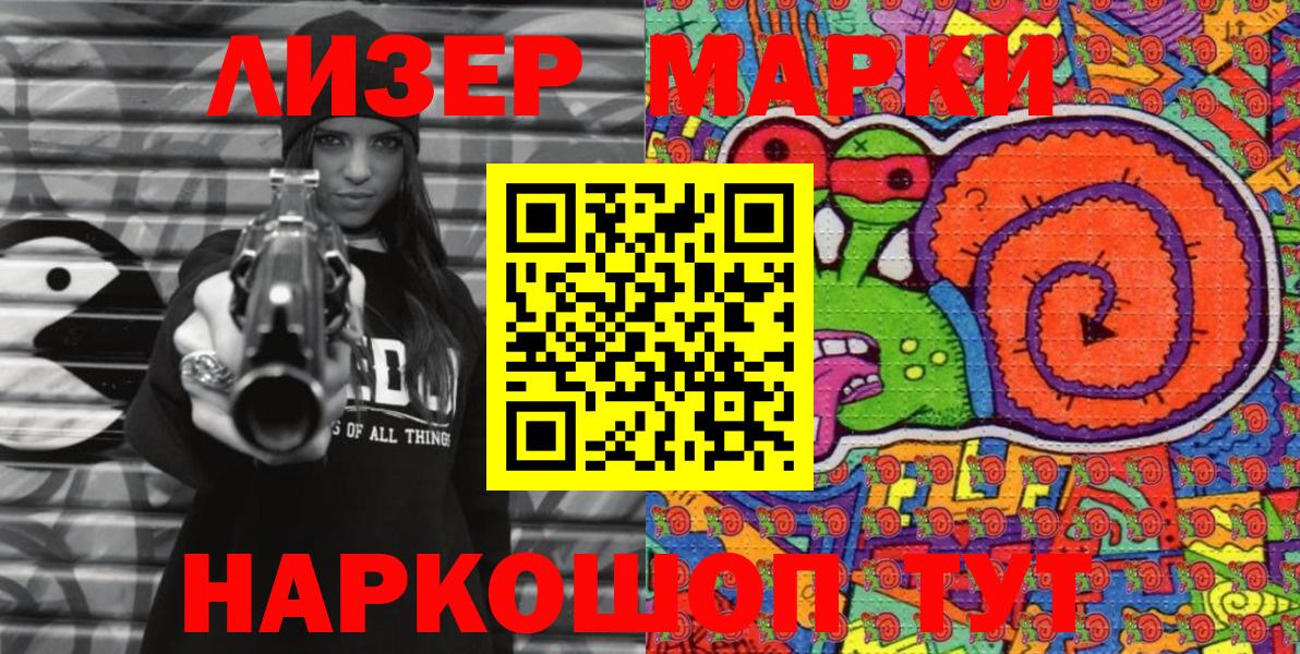 Марки N-bome  Вход с VPN  Карпинск  Марки 25I-NBOMe 1,5мг 